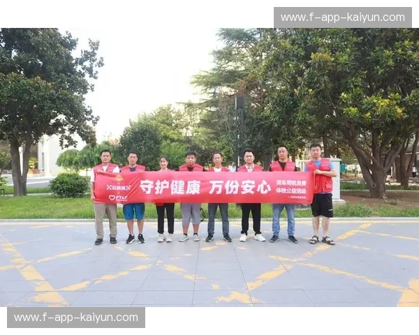 开云APP账号安全中心：给你的数字生活一份安心守护